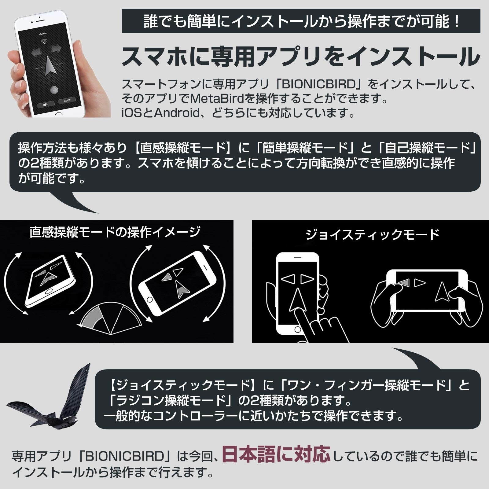 ストレスを忘れて、空中散歩を楽しもう！】リアルな動きで空飛ぶ楽しさ