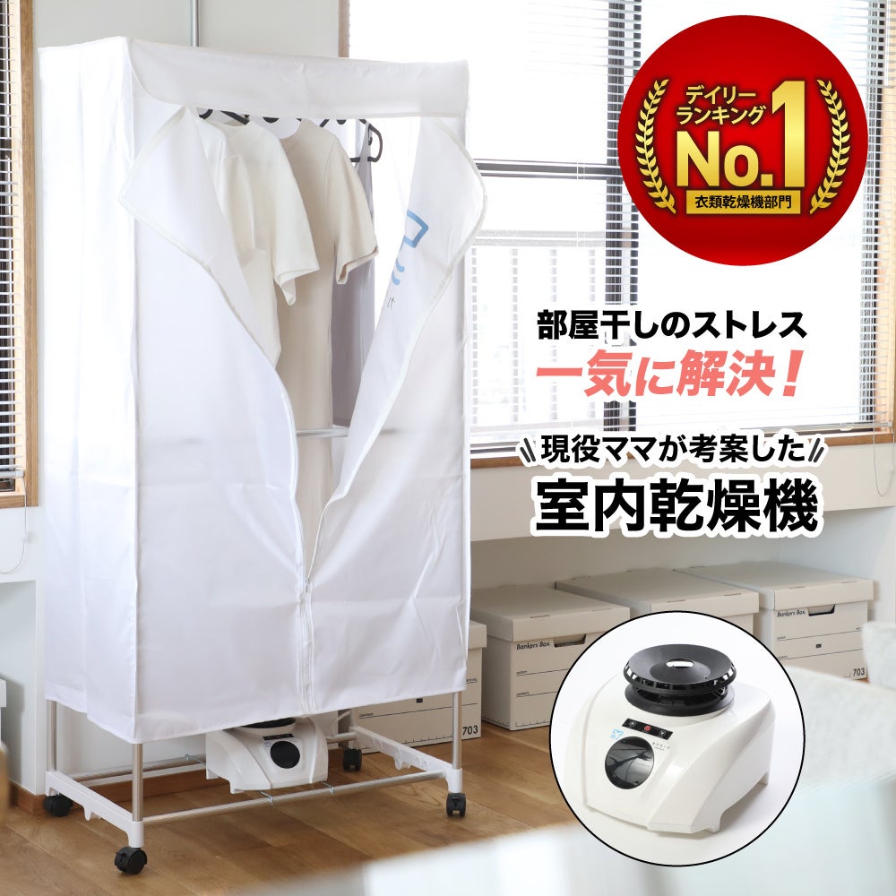 衣類乾燥機　未使用 136325-1-