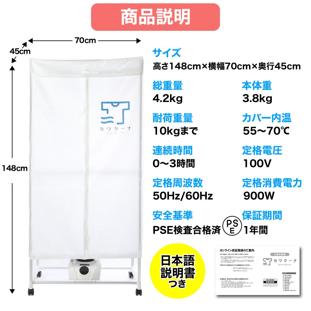 新品未使用　KawaQuna カワクーナ 衣類乾燥機 Amazon | カワクーナL 衣類乾燥機 5kg 部屋干し 湿気対策 高温除