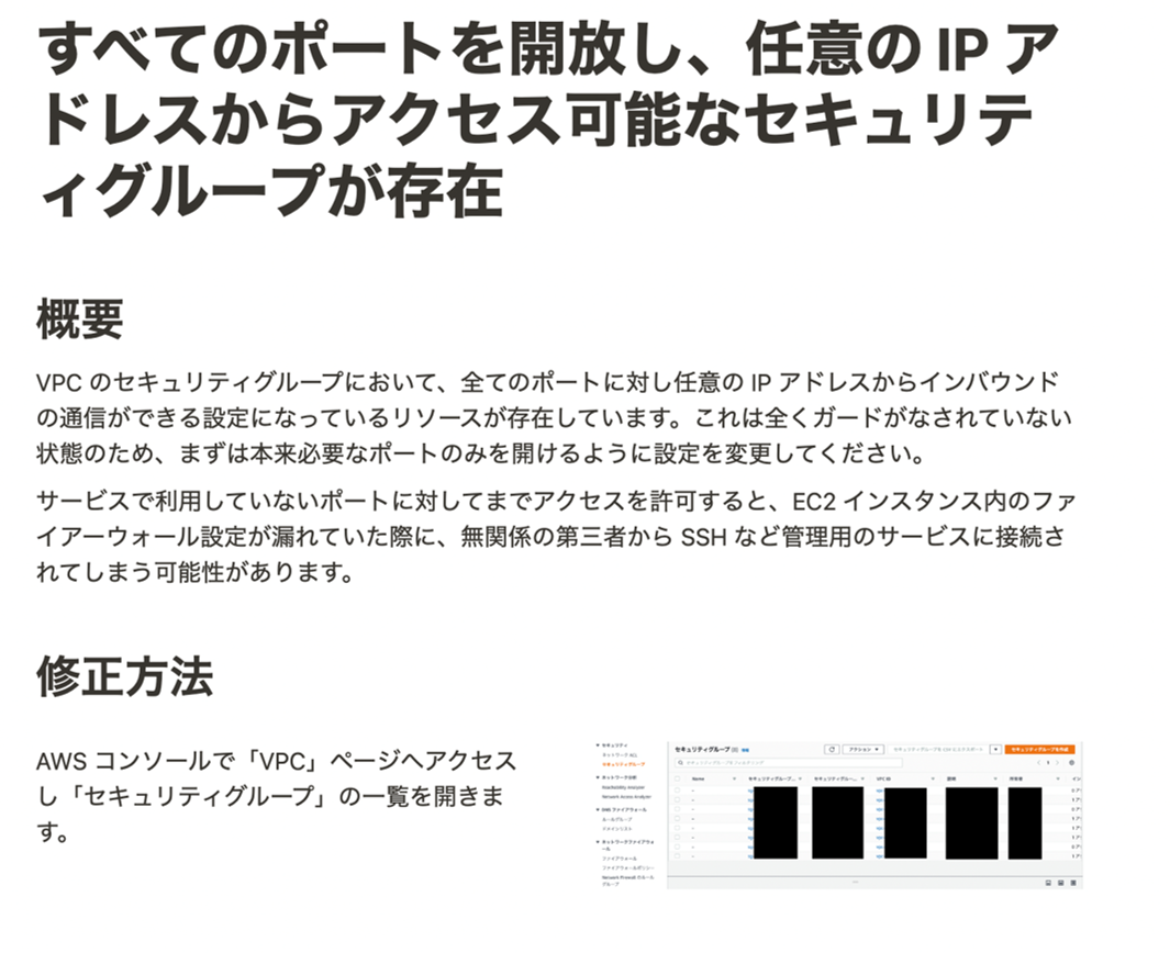 ▲日本語による修正方法ガイド