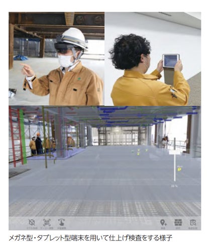2021年4月に、MR(Mixed Reality:複合現実)技術を活用し、建設現場の施工場所にBIMデータを重ね合わせる施工管理アプリ「holonica®(ホロニカ)」を開発