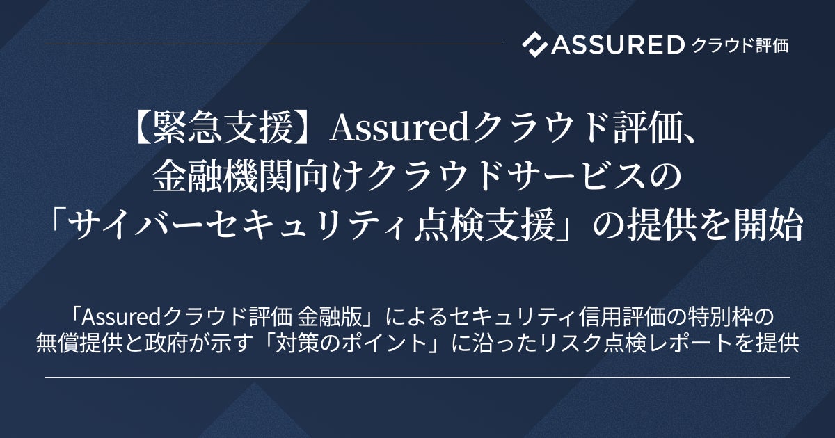 ラボルが弥生運営の「バンキングサービスby弥生株式会社」と業務提携