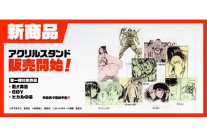 ヤマザキコレ先生の限定描き下ろしと美麗な原作イラストを使用した ヤマザキコレ先生の限定描き下ろしと美麗な原作イラストを使用した