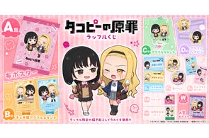 タロットカードの神秘的な世界観を感じるオンラインくじ「劇場版 タロットカードの神秘的な世界観を感じるオンラインくじ「劇場版