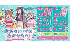 ヤマザキコレ先生の限定描き下ろしと美麗な原作イラストを使用した ヤマザキコレ先生の限定描き下ろしと美麗な原作イラストを使用した