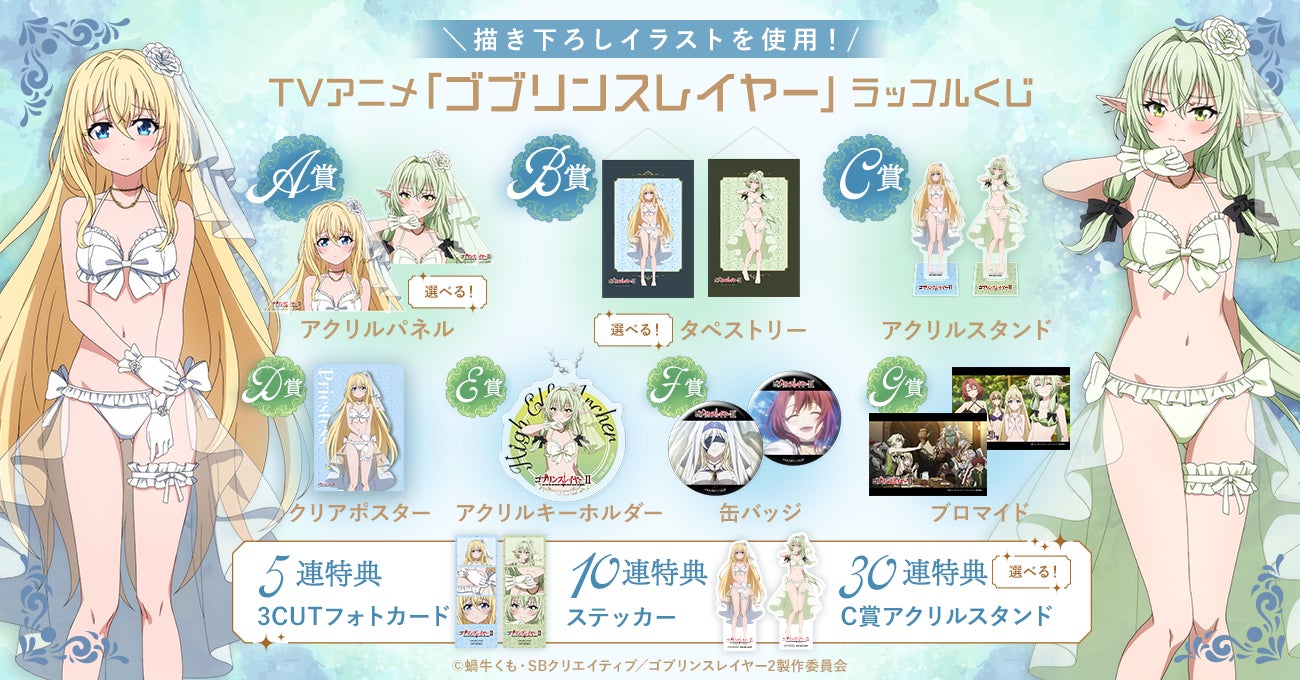 清楚なベールとブライダル風ランジェリーをテーマにした描き下ろし使用 清楚なベールとブライダル風ランジェリーをテーマにした描き下ろし使用