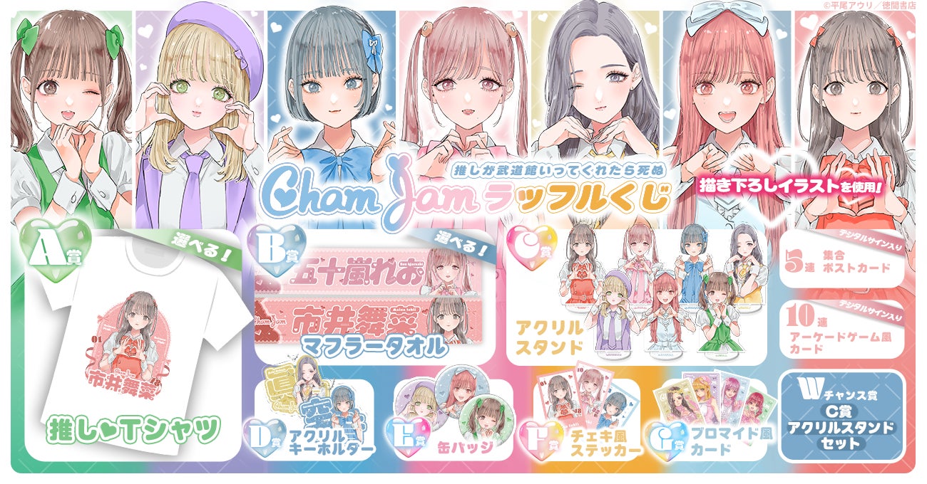 心臓ぶち抜き!!ハートポーズの神ファンサが尊い「『推しが武道館いっ 心臓ぶち抜き!!ハートポーズの神ファンサが尊い「『推しが武道館いっ
