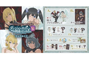 キービジュアルや雑誌掲載のイラストを使用したオンラインくじ キービジュアルや雑誌掲載のイラストを使用したオンラインくじ