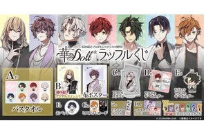 華やぐ街の礼装」がテーマのオンラインくじ「Clock over ORQUESTA 新 華やぐ街の礼装」がテーマのオンラインくじ「Clock over ORQUESTA 新