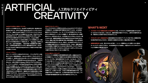 ３ページ目：エッジの詳細（象徴的な世界の事例）＋未来への提言