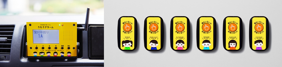 受信機（左）、送信機（右）