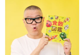 NHK Eテレ『ボクを食べないキミへ』が絵本に!『食敵図鑑』8月下旬発売