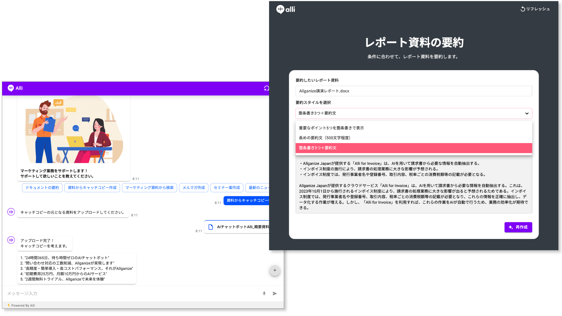 Alli LLM App Marketで提供するLLMアプリのイメージ