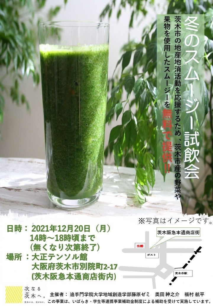 　　　　　　　　イベントチラシ