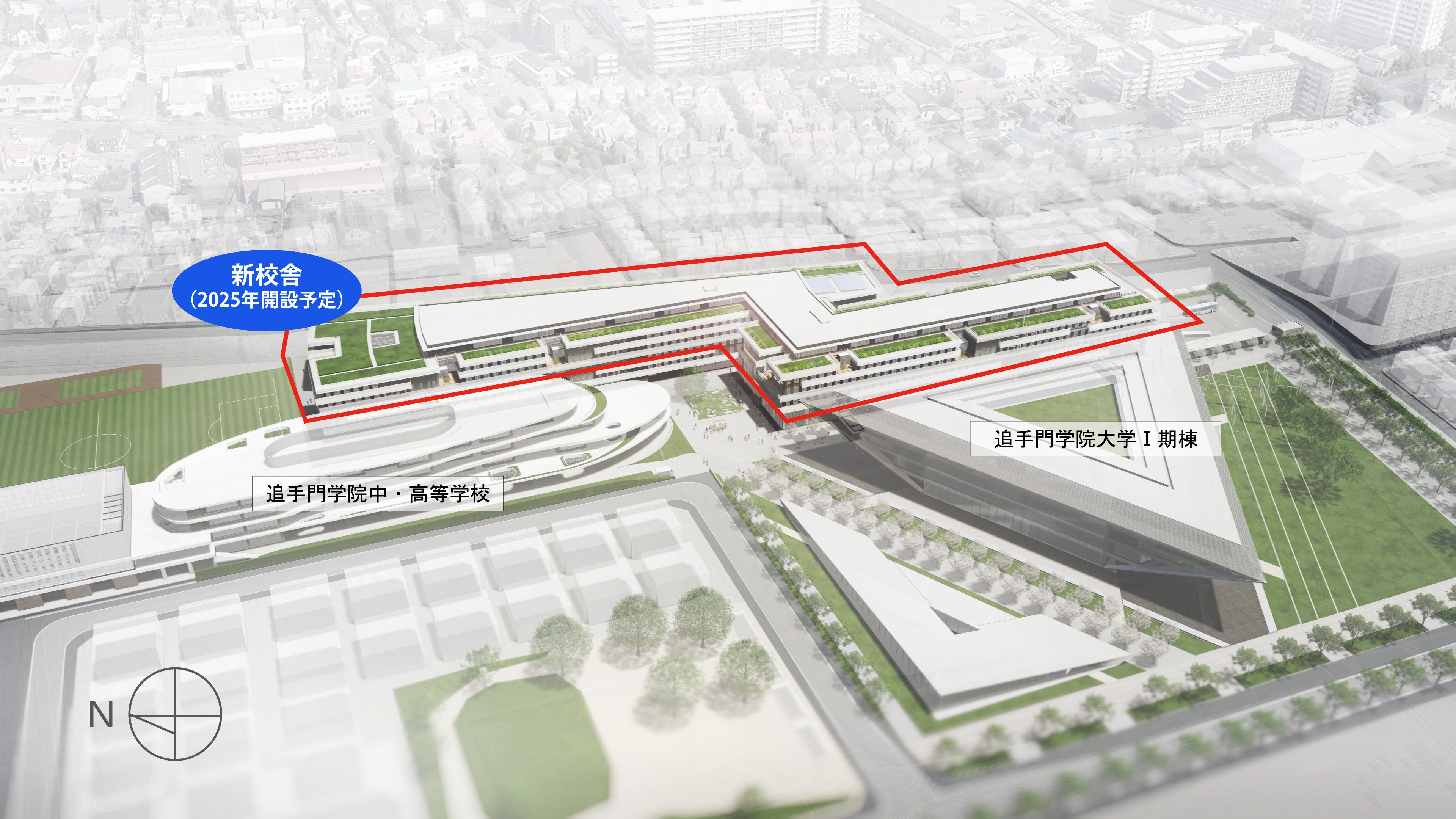  新校舎完成後の全体鳥瞰イメージ