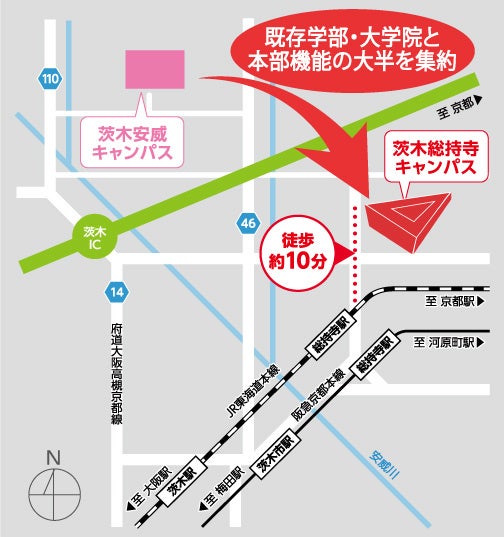  総持寺キャンパスに集約