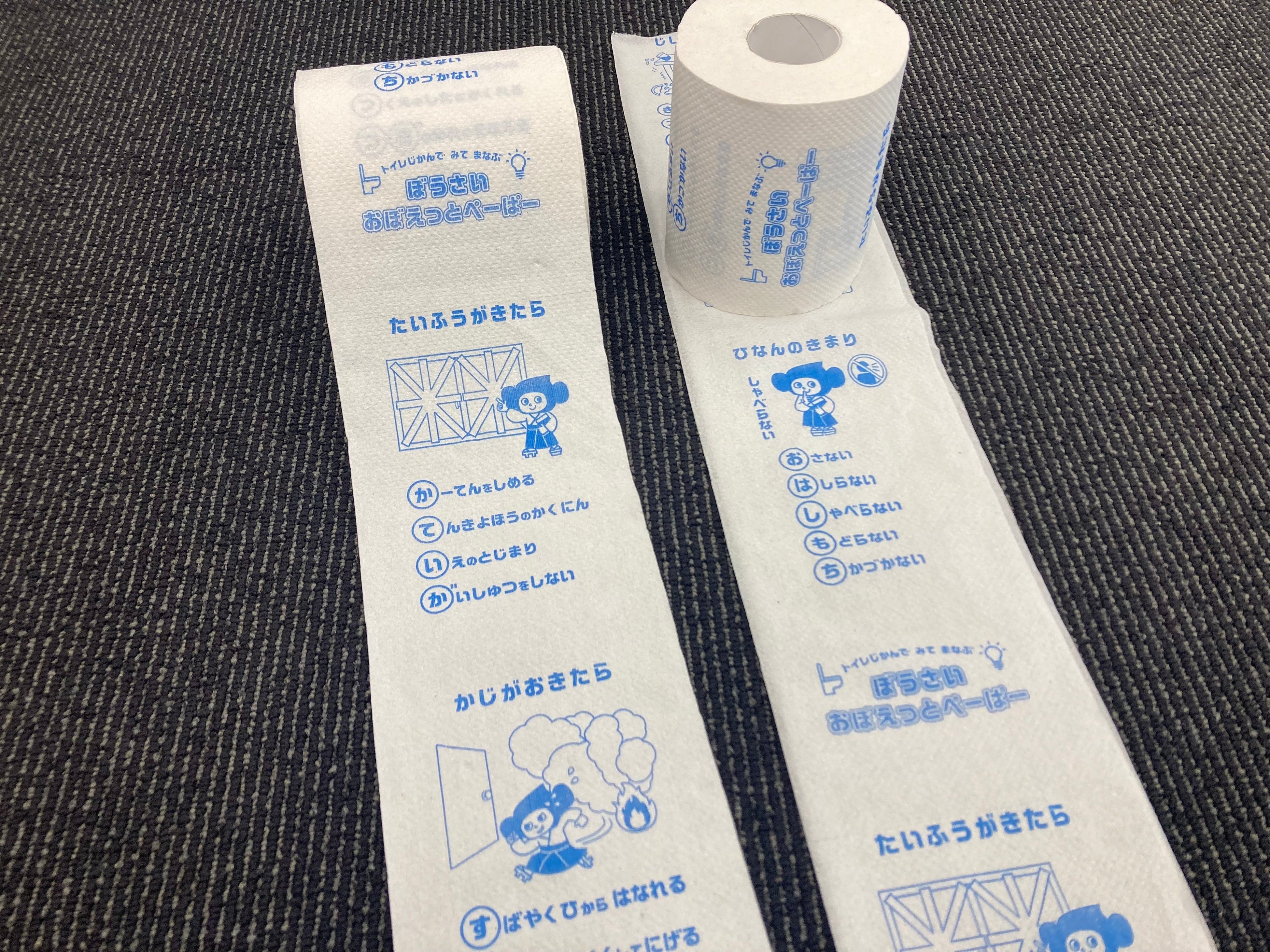 プリントされた防災標語