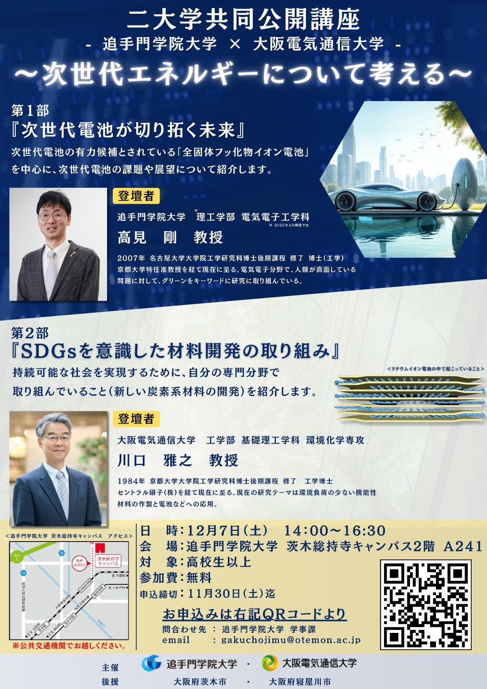 イベントチラシ