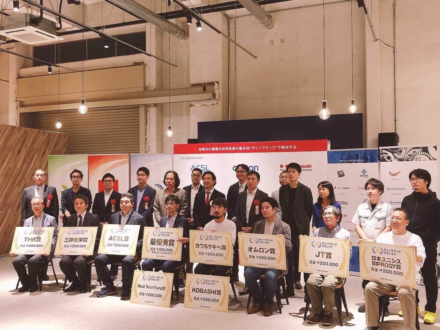 2021年9月 第9回ディープテックグランプリ 「企業賞(ACSL賞)」を受賞(東京)