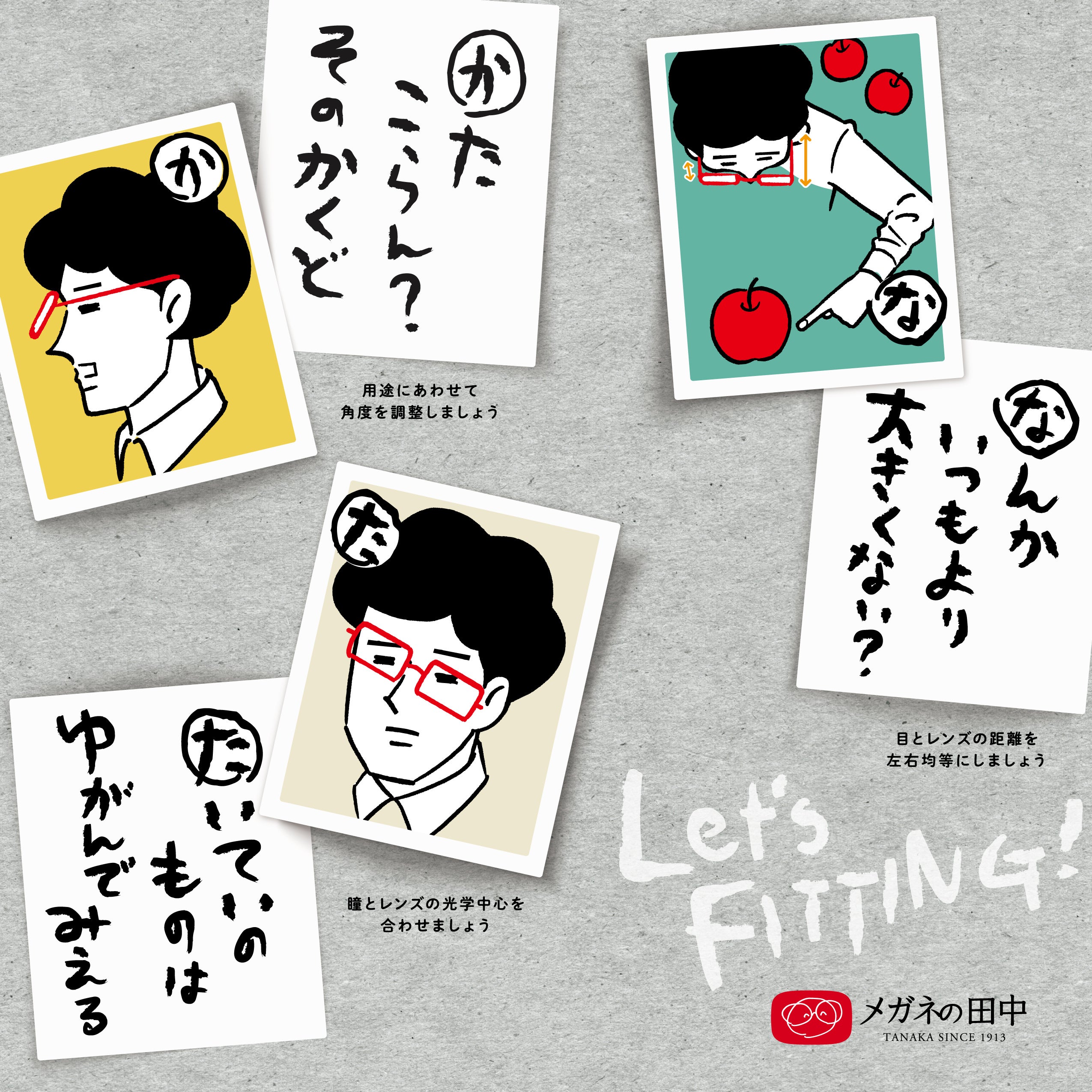 フィッティングの3大ポイントがわかる特製メガネ拭き