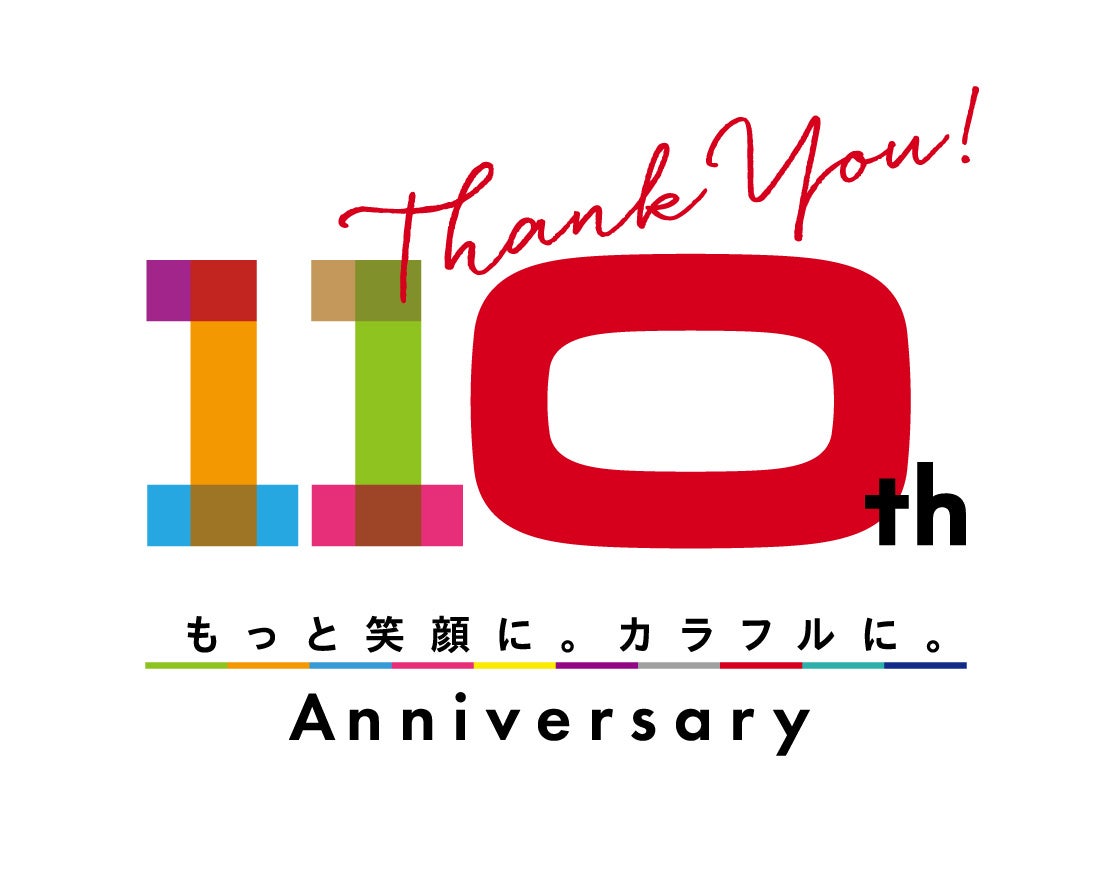 110周年創業祭ロゴ