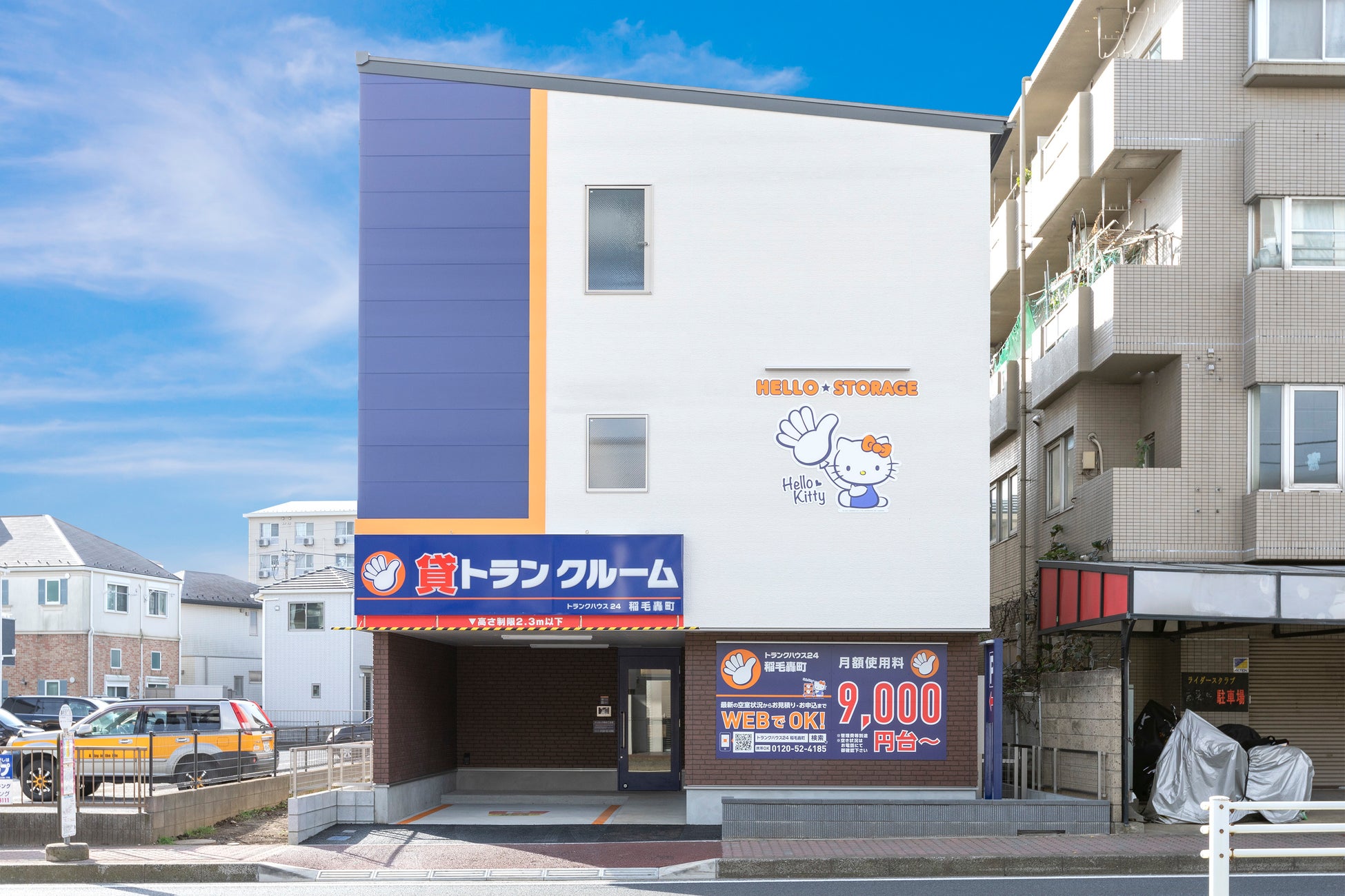 ハローストレージを運営するエリアリンクが より便利におしゃれに進化したトランクルームを展開開始 続々オープン エリアリンク株式会社のプレスリリース ハローストレージを運営するエリアリンクが より便利におしゃれに進化したトランクルームを展開開始 続々オープン エリアリンク株式会社のプレスリリース