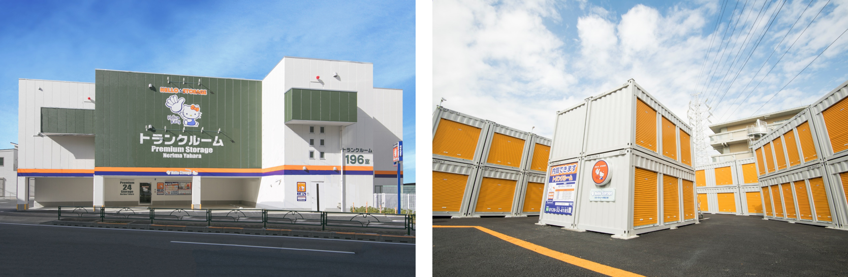 ハローストレージがトランクルームの掲載物件数no 1を獲得 エリアリンク株式会社のプレスリリース