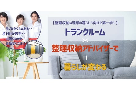 ハローストレージがトランクルームの掲載物件数no 1を獲得 エリアリンク株式会社のプレスリリース ハローストレージがトランクルームの掲載物件数no 1を獲得 エリアリンク株式会社のプレスリリース