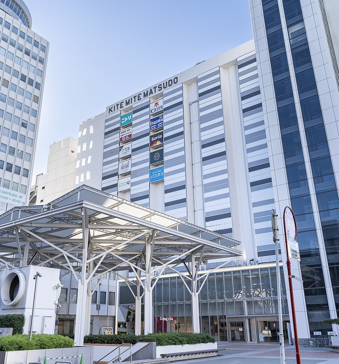 クリニックが入居するKITE MITE MATSUDO