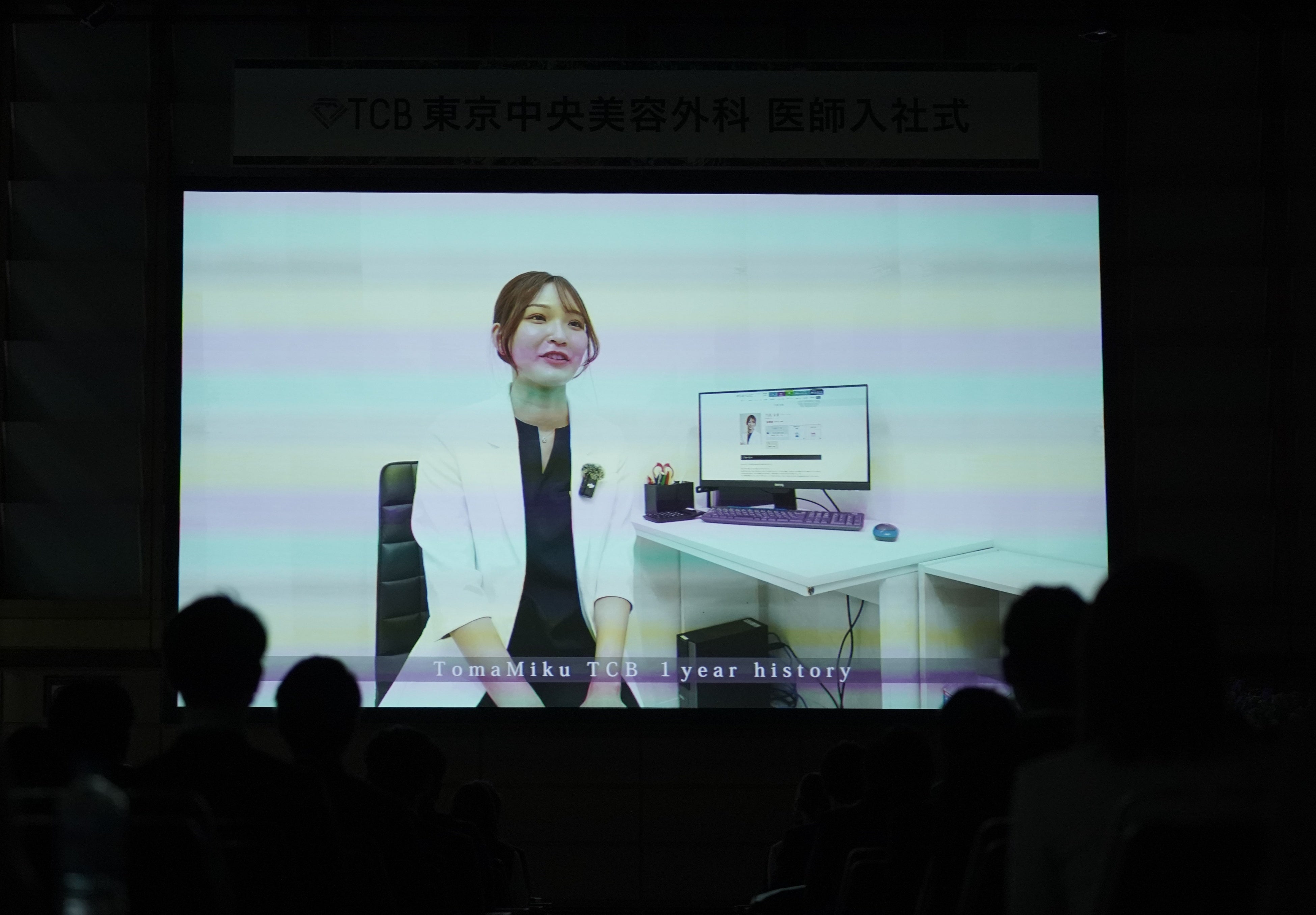 上映された新人医師密着動画