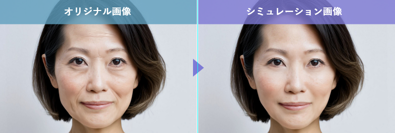 シミュレーションイメージ