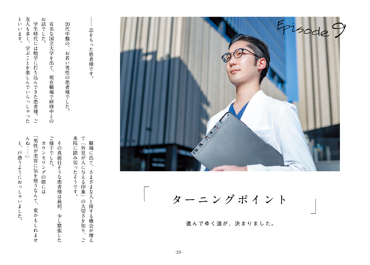 収録エピソード抜粋 上