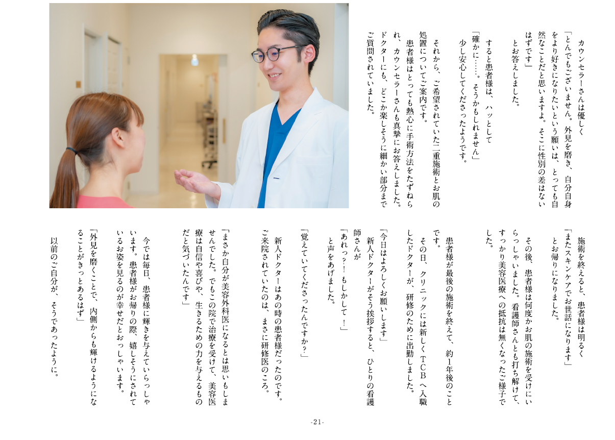 収録エピソード抜粋 下