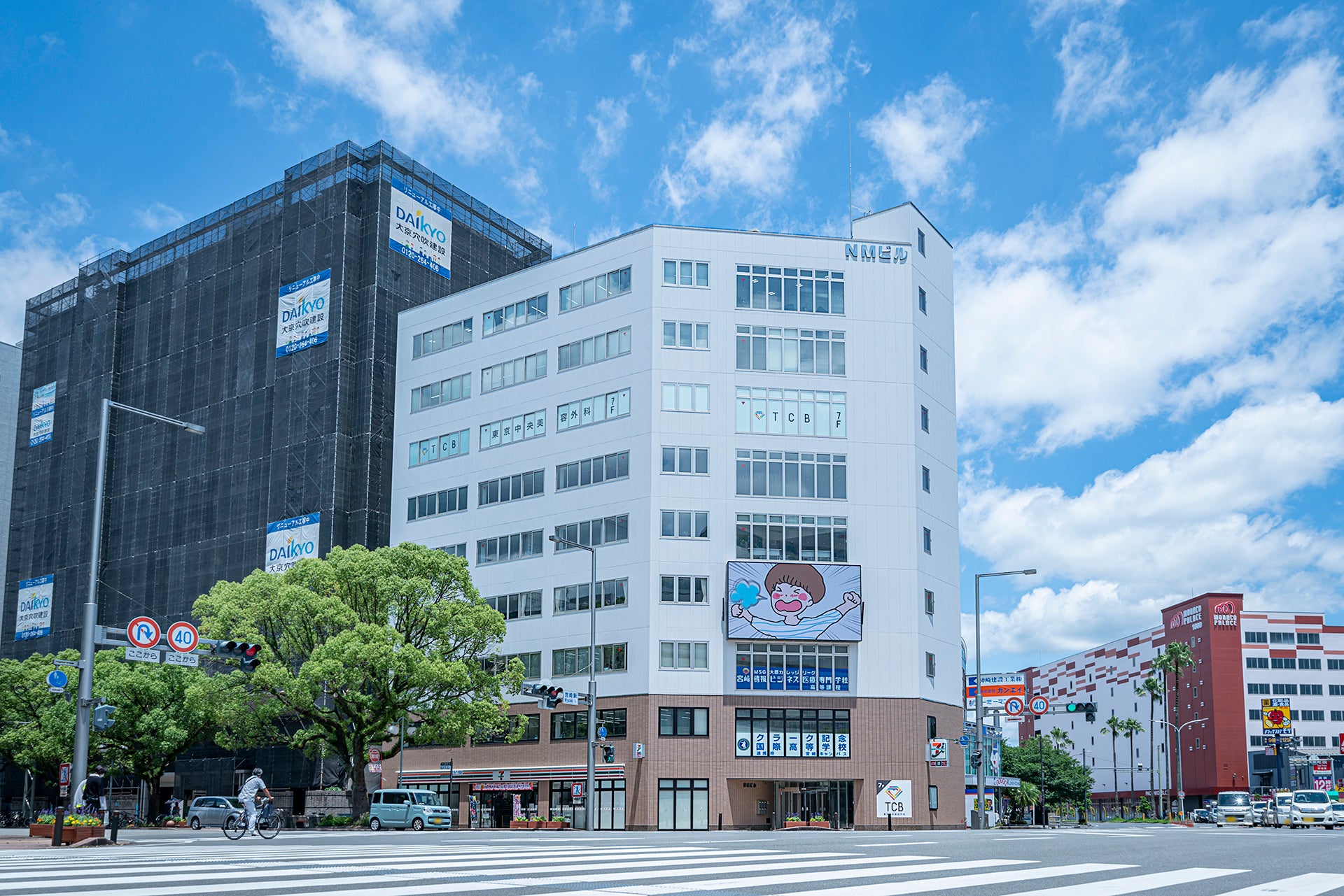 クリニックが入居するNMビル