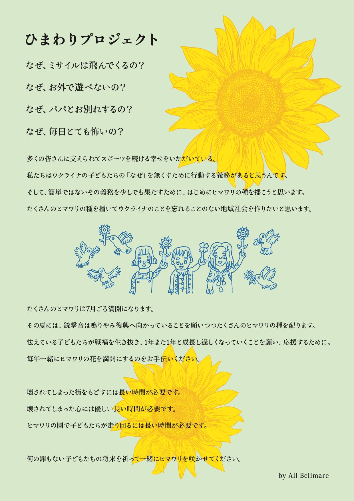 ひまわり#プロフ必読#ページ 34208-62-