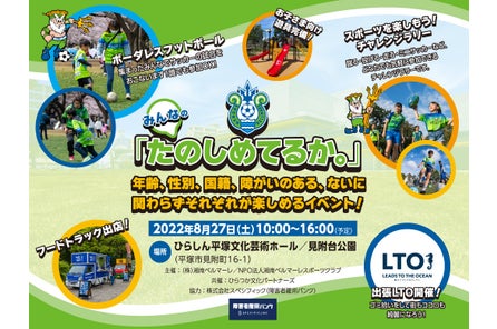 多くの人が集う感動空間 湘南にスタジアムを 株式会社湘南ベルマーレのプレスリリース 多くの人が集う感動空間 湘南にスタジアムを 株式会社湘南ベルマーレのプレスリリース