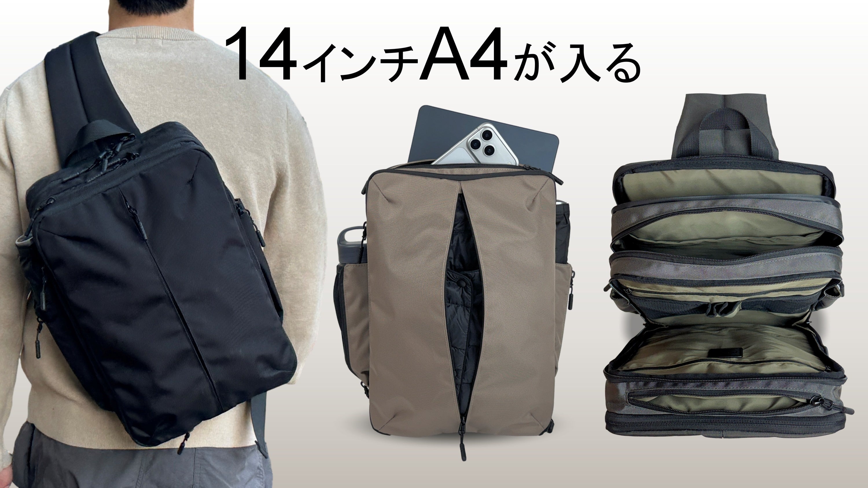 14インチが入る6層構造！15の収納と秘密の拡張スペース！多機能スリングバッグ「ATTIVⅡ」登場