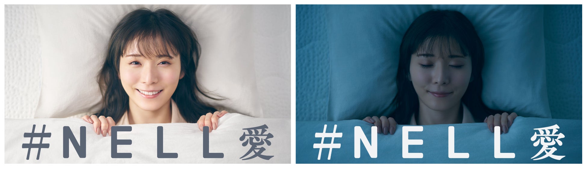 寝落ちが変わった!人生が変わった!SNSで話題の『NELLマットレス』初のTVCM放映開始 寝落ちが変わった!人生が変わった!SNSで話題の『NELLマットレス』初のTVCM放映開始