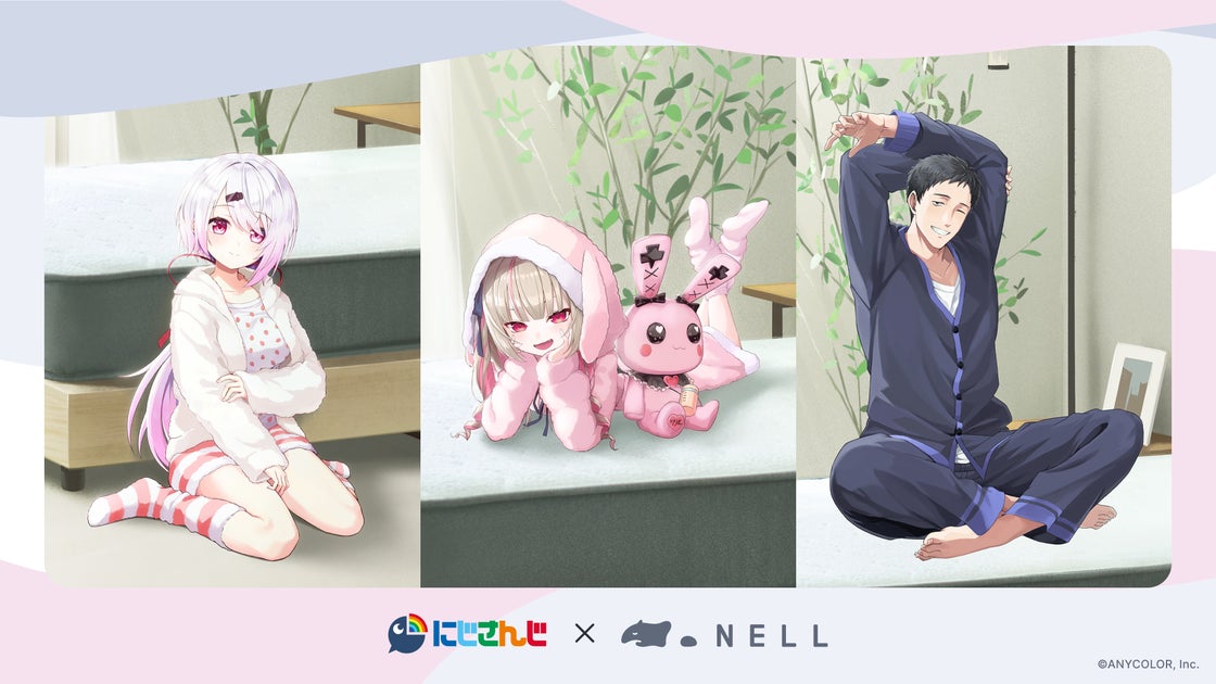 「NELLマットレス」と「にじさんじ」が2度目のコラボ配信! オリジナル描き下ろしグッズがもらえるキャンペーンも実施