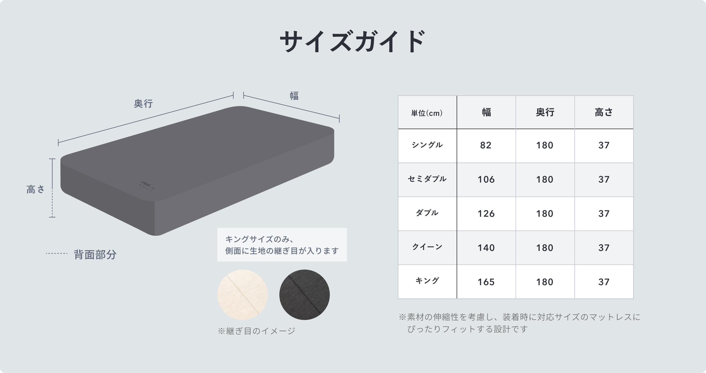NELLマットレスにシンデレラフィット】つまむだけでシワを伸ばせる「1