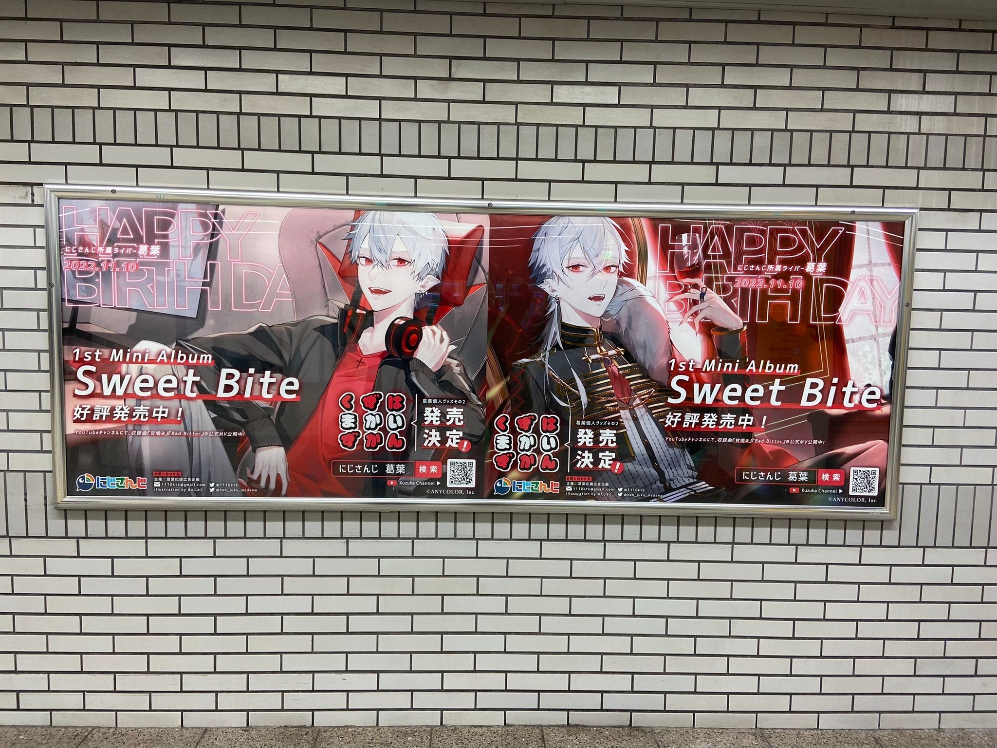 引用元：葛葉応援広告企画Twitter