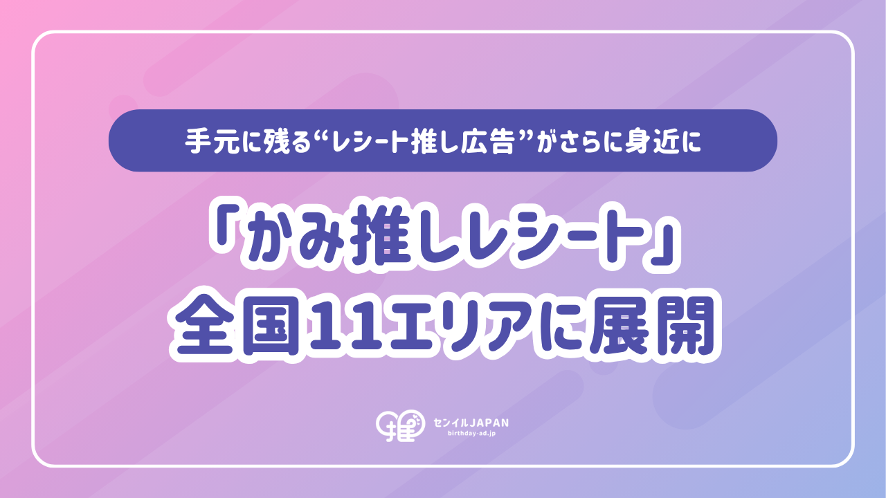 フォロワー様300円世界に1つだけのバースデーハンドメイドメッセージカードアリス みんなでお祝い！バースデー特集: | アンデルセンのパン通販サイト