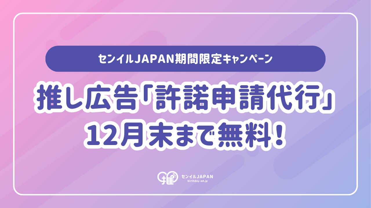 映画「遥かな町へ」9/29(火)完成披露舞台挨拶レポート&キャストメイキング映像・写真を一挙解禁!!