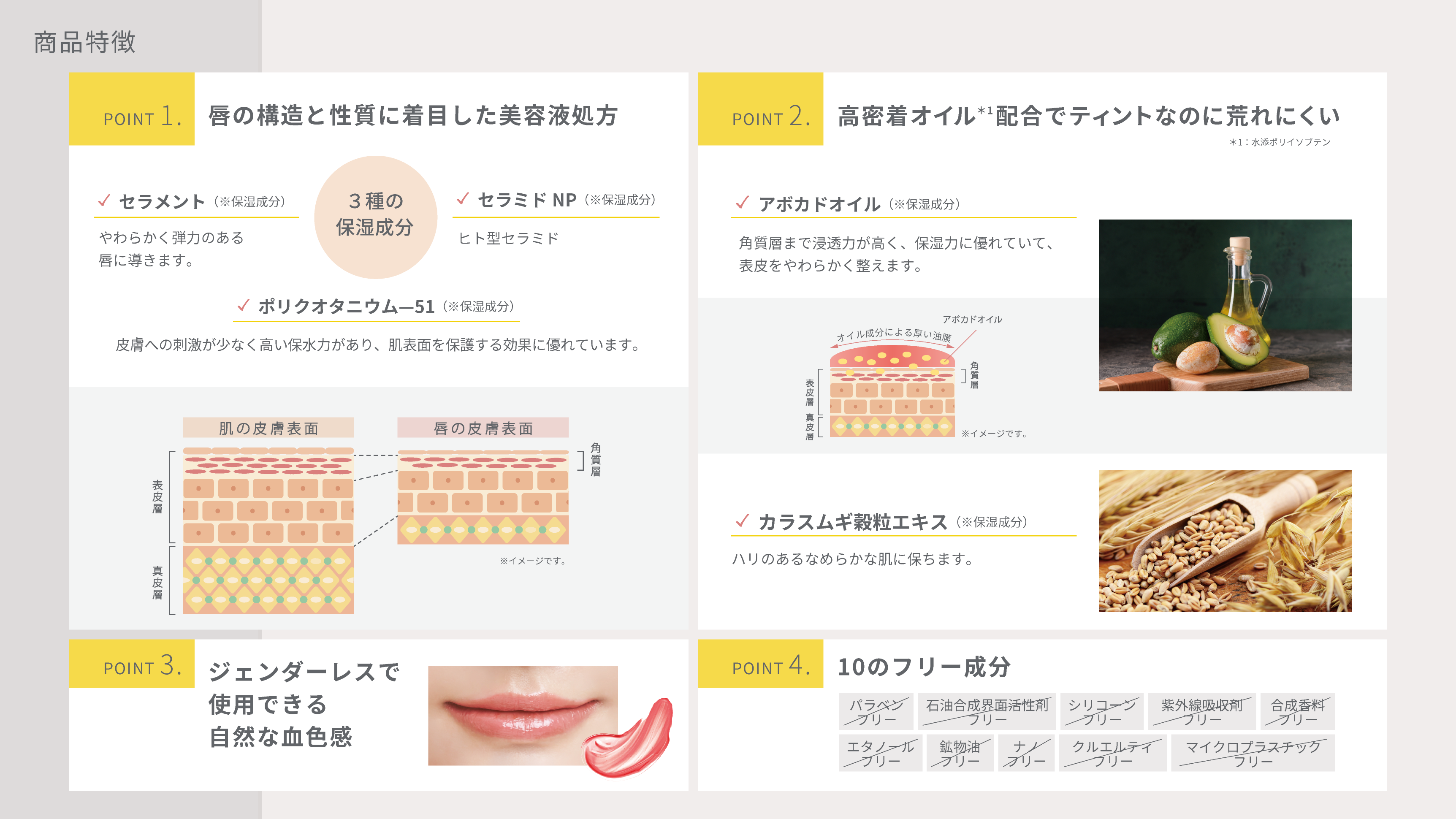 セラフティ エッセンスリップティントの特徴