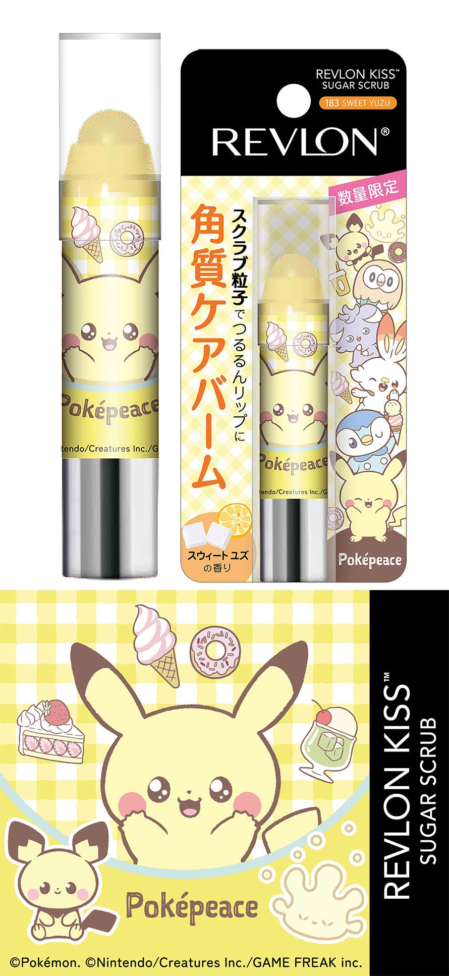 183 スウィート ユズ