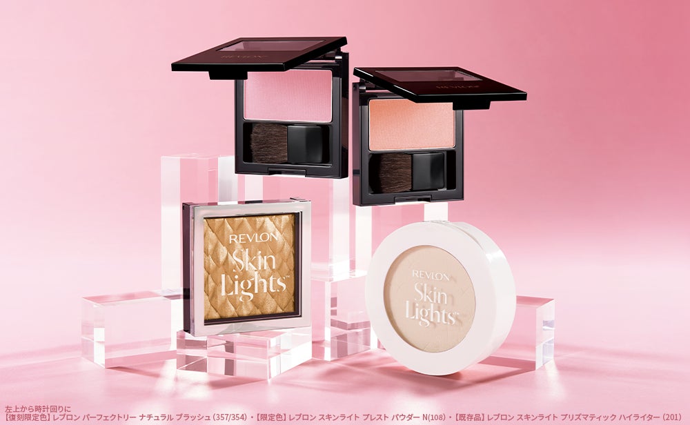 きらめき×透明感で魅せるツヤ肌『レブロン パーフェクトリー きらめき×透明感で魅せるツヤ肌『レブロン パーフェクトリー