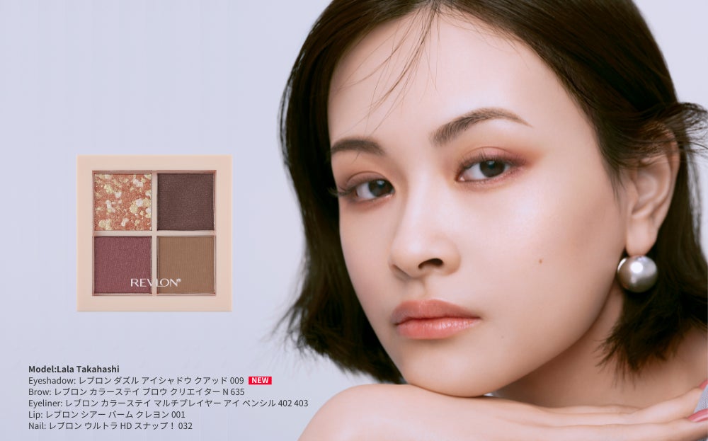 奥行きのある陰影メイクを創り出すアイシャドウから新色登場 奥行きのある陰影メイクを創り出すアイシャドウから新色登場