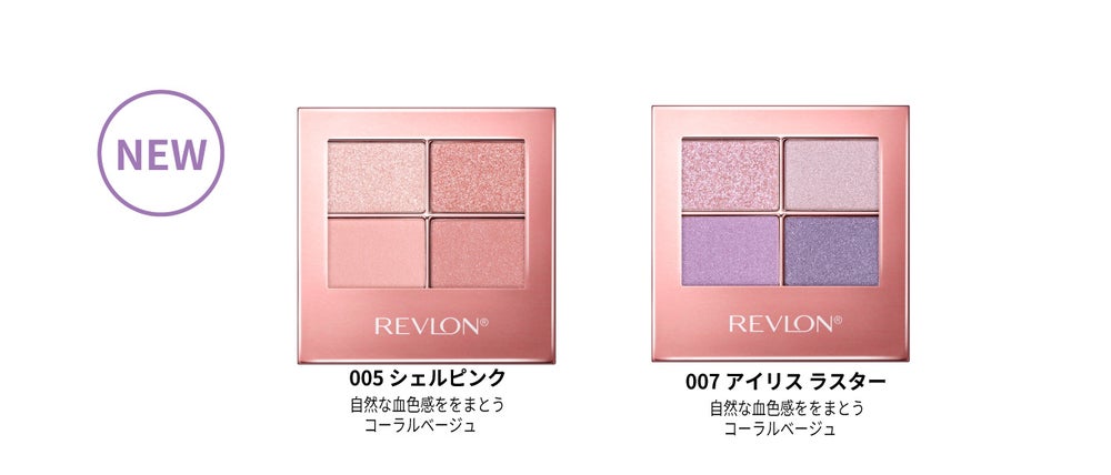 幻想的な透明感の新色2色が登場!
