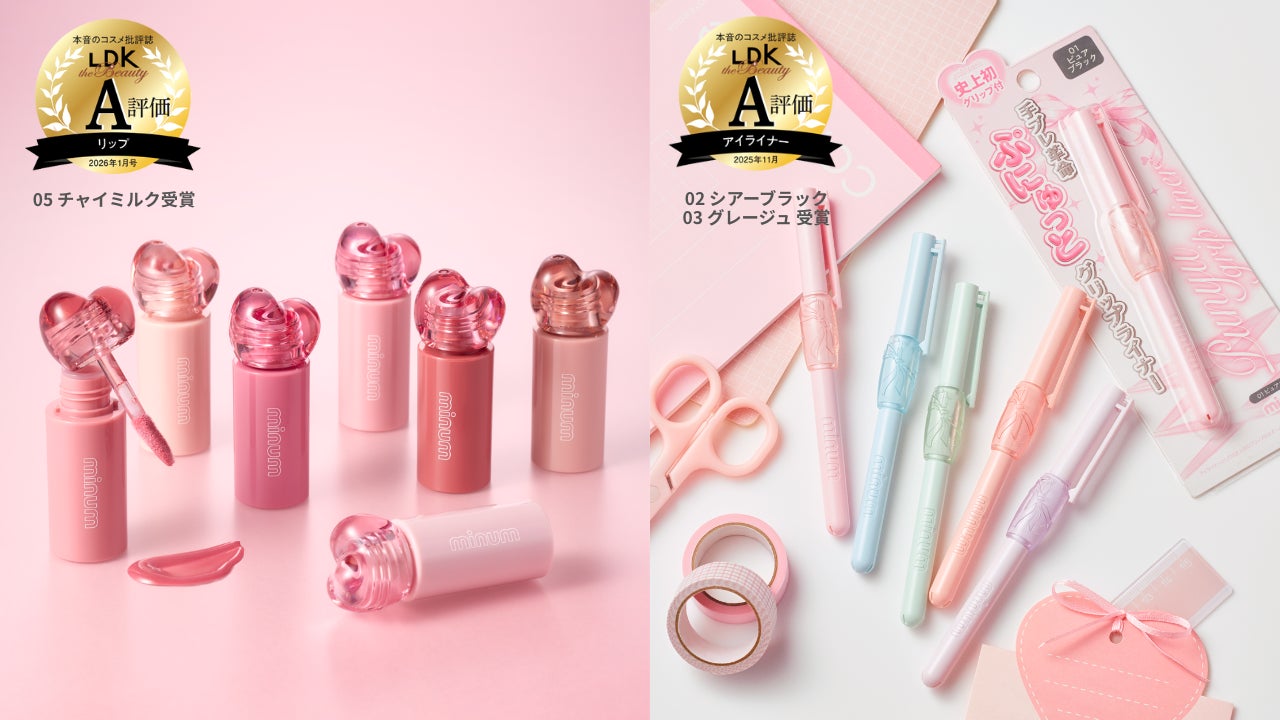 yutoriがプロデュースするコスメブランド『minum(ミニュム)』秋新作 yutoriがプロデュースするコスメブランド『minum(ミニュム)』秋新作