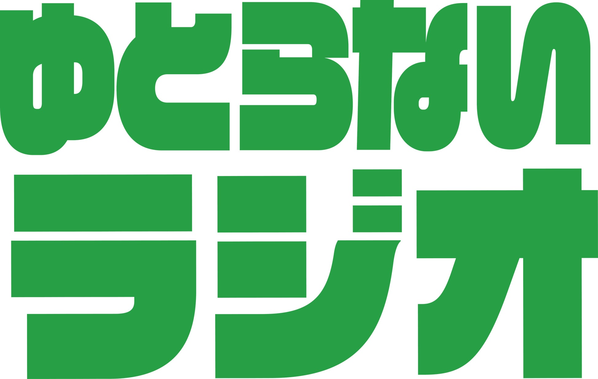 yutoriが新しいコンテンツ『ゆとらないラジオ』を公開！初回ゲストはZOZO澤田社長との関係性を語る